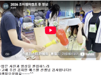 조이썸머캠프 영상 스크린샷.png